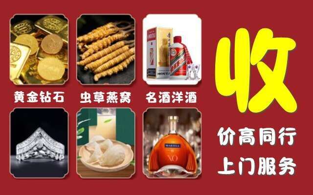 岳阳回收烟酒