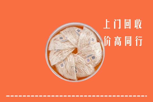 岳阳回收燕窝